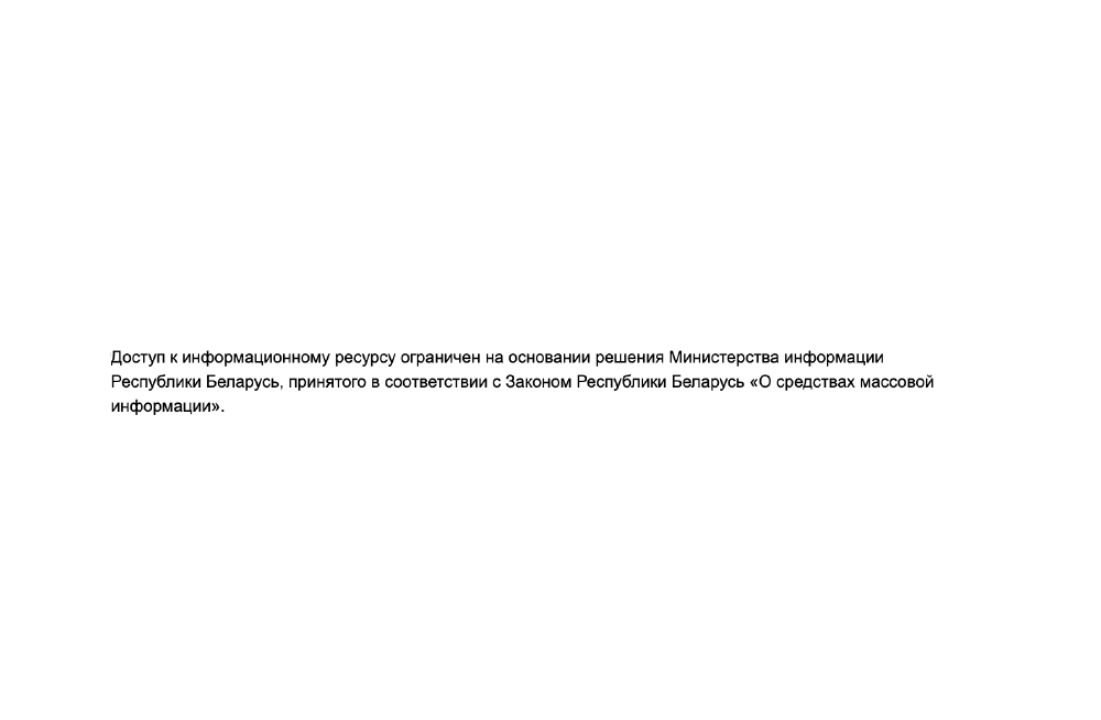 Block page served in Belarus Block page served in Belarus